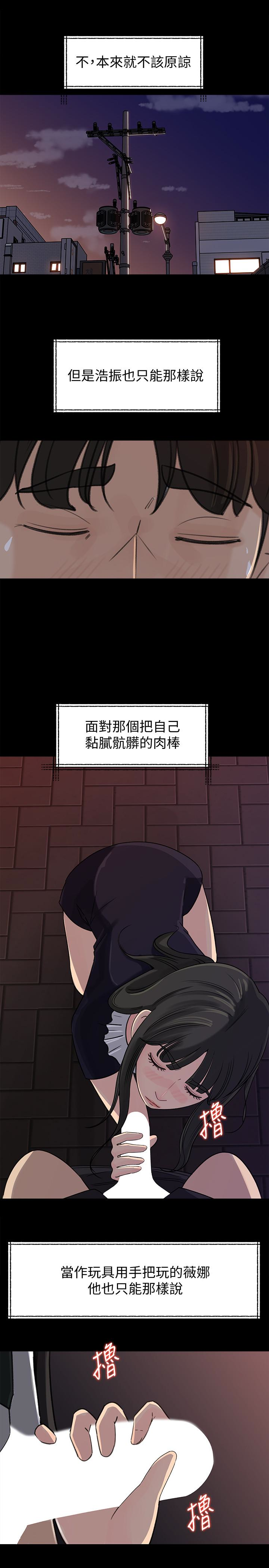 媳妇的诱惑 第33話-我的身體是爸爸的了 第8页