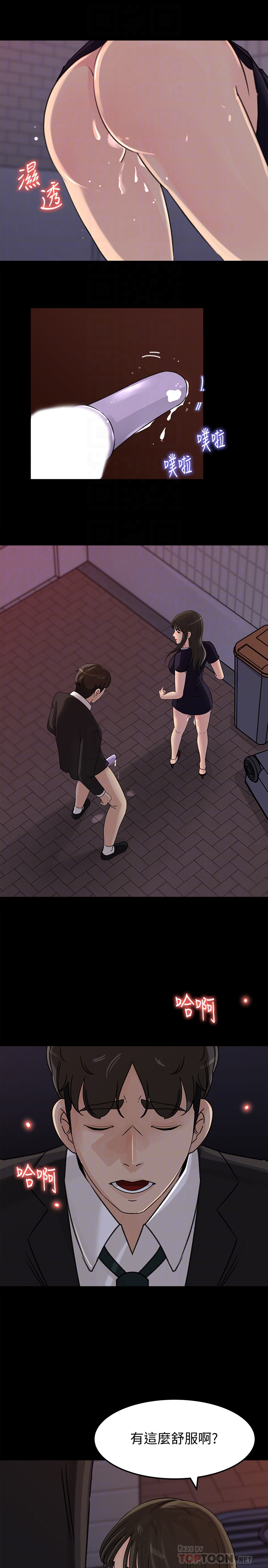 媳妇的诱惑 第36話-薇娜緊吸不放的小穴 第15页