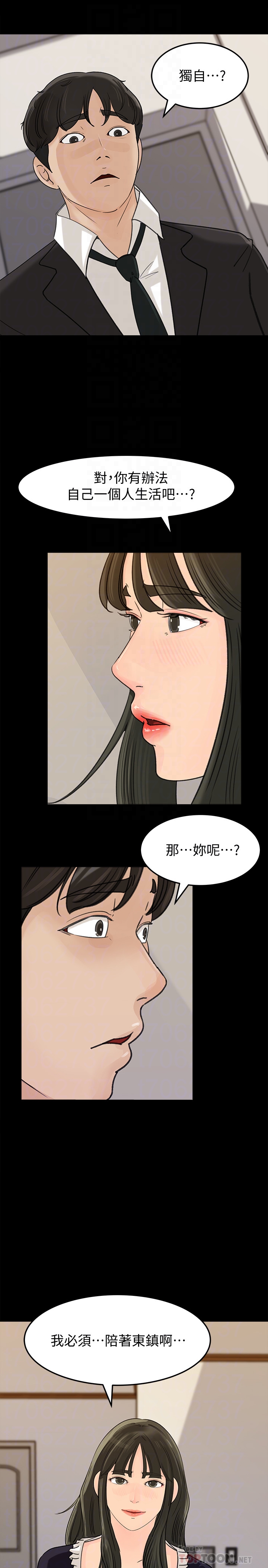 媳妇的诱惑 第36話-薇娜緊吸不放的小穴 第29页
