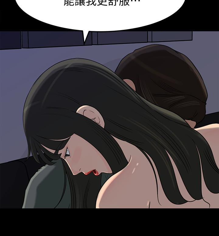 媳妇的诱惑 第38話-我想生下爸爸的種 第8页