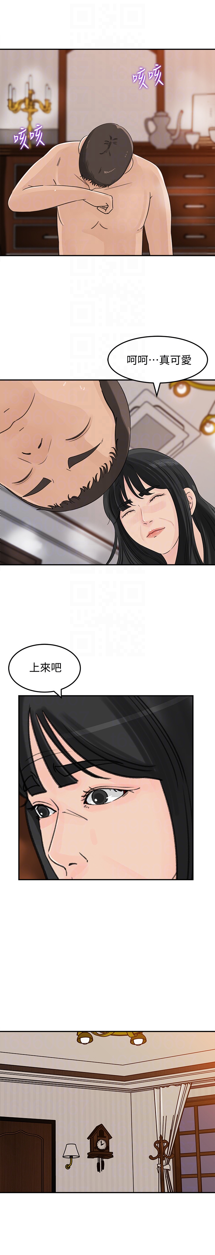 媳妇的诱惑 第31話-老婆被爸爸搶走的心情 第7页