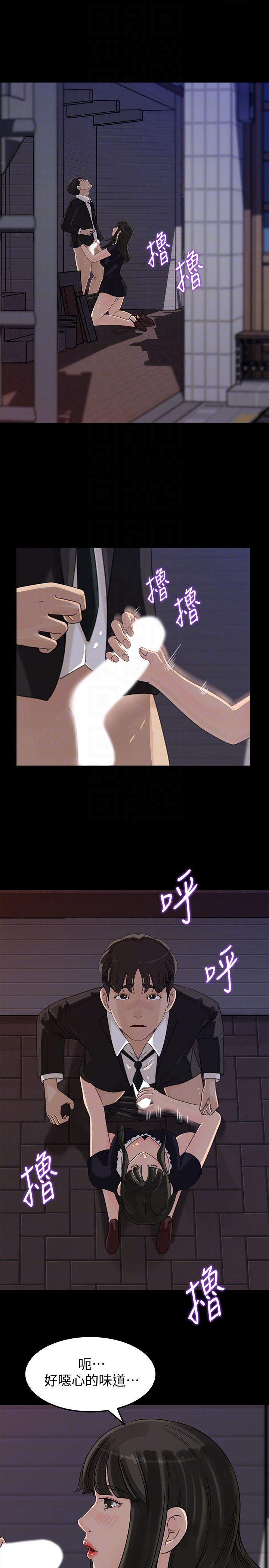 媳妇的诱惑 第32話-薇娜溫暖的雙唇 第27页