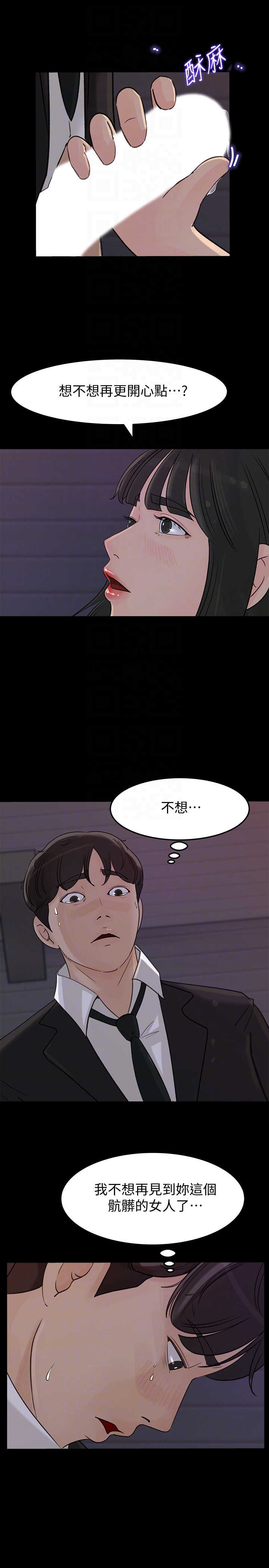 媳妇的诱惑 第32話-薇娜溫暖的雙唇 第30页