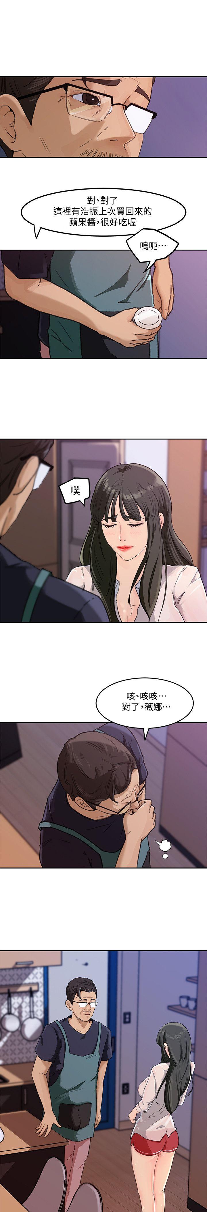 媳妇的诱惑 第3話-口嫌體正直 第23页