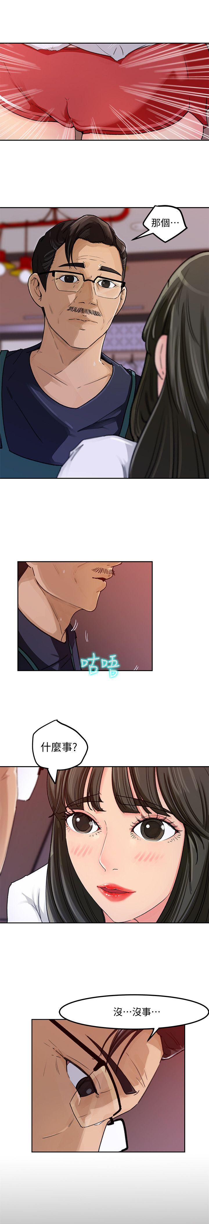 媳妇的诱惑 第3話-口嫌體正直 第25页
