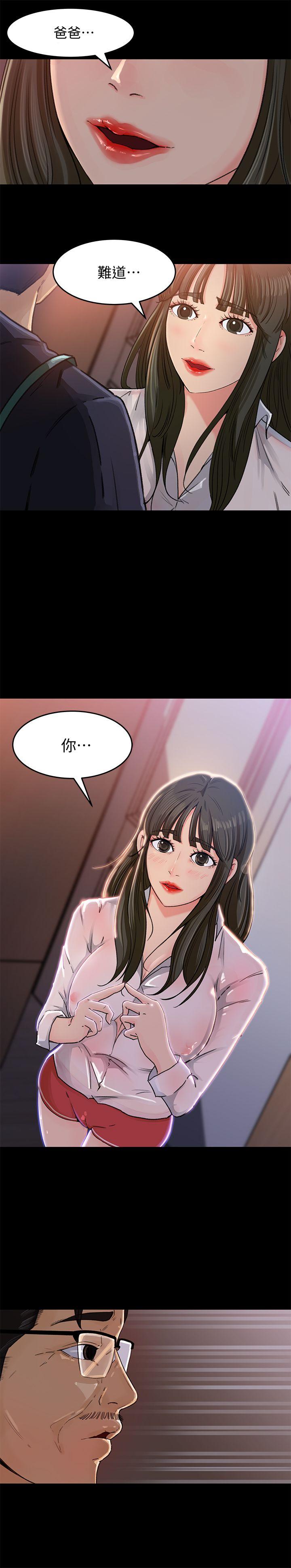 媳妇的诱惑 第3話-口嫌體正直 第27页