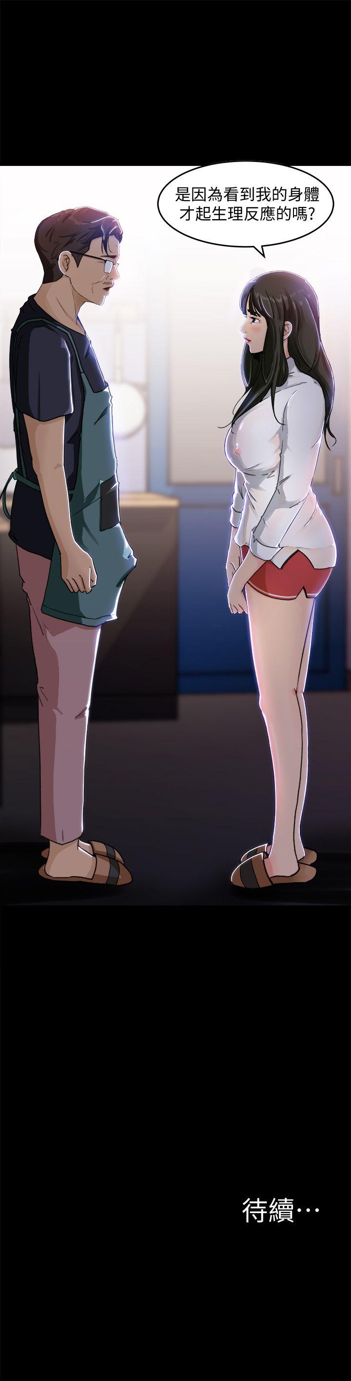 媳妇的诱惑 第3話-口嫌體正直 第28页