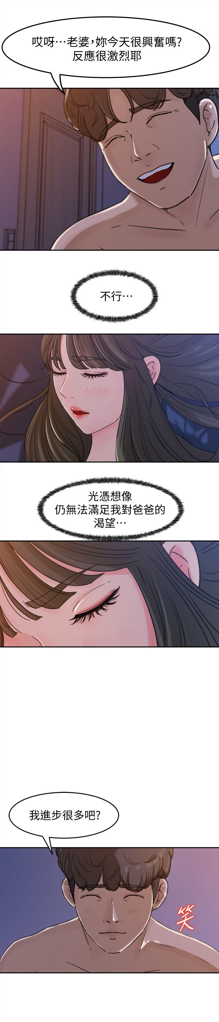 媳妇的诱惑 第3話-口嫌體正直 第1页