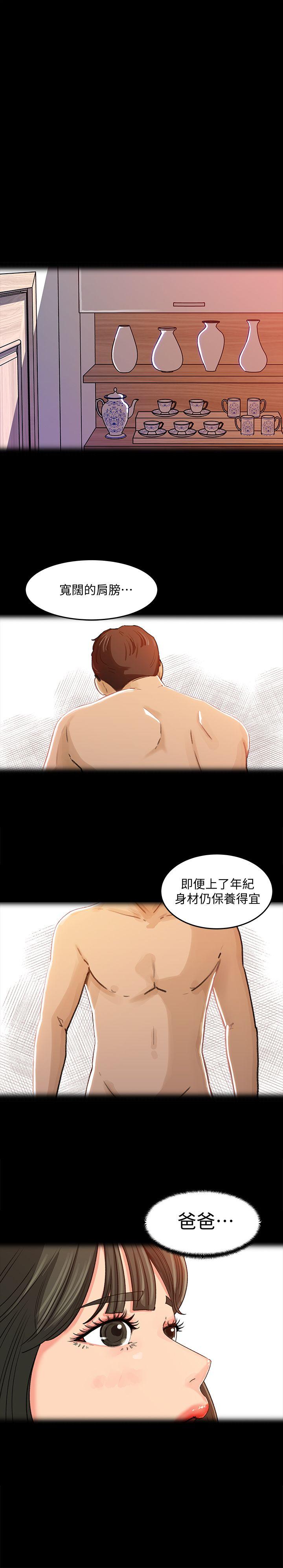 媳妇的诱惑 第3話-口嫌體正直 第4页