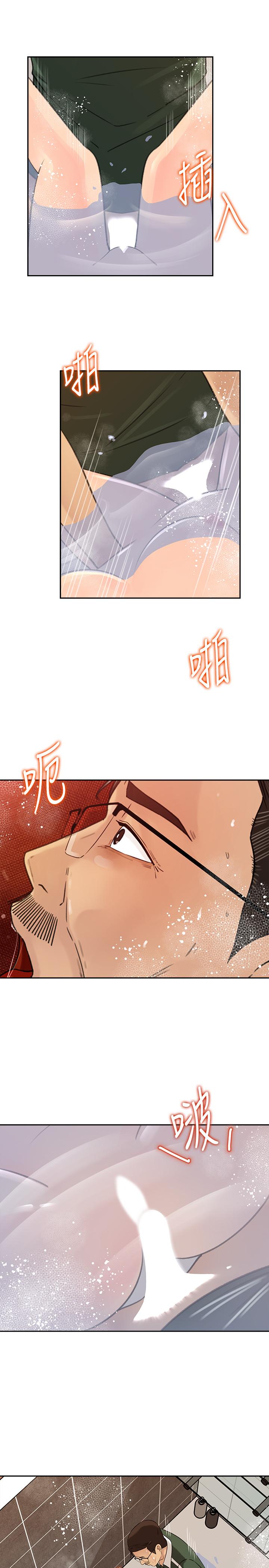媳妇的诱惑 第41話-畜生也懂得保护自己的伴侣 第9页