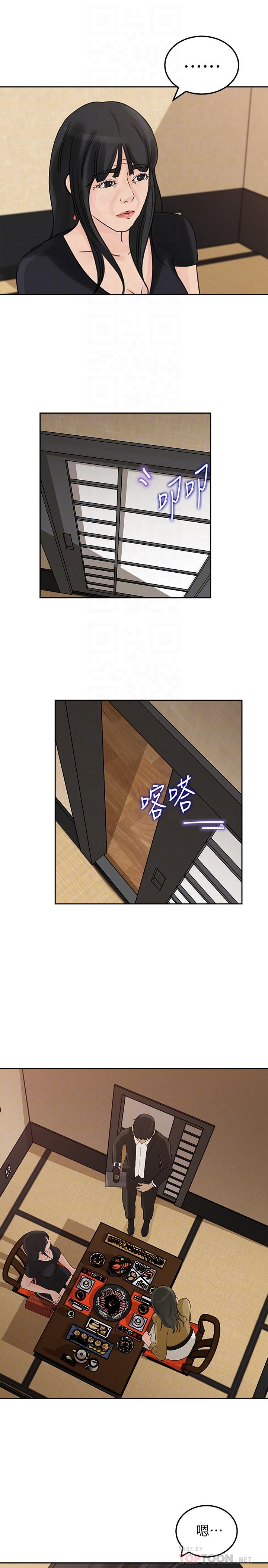 媳妇的诱惑 第43話-看我怎麼收拾你這個狐狸精 第12页