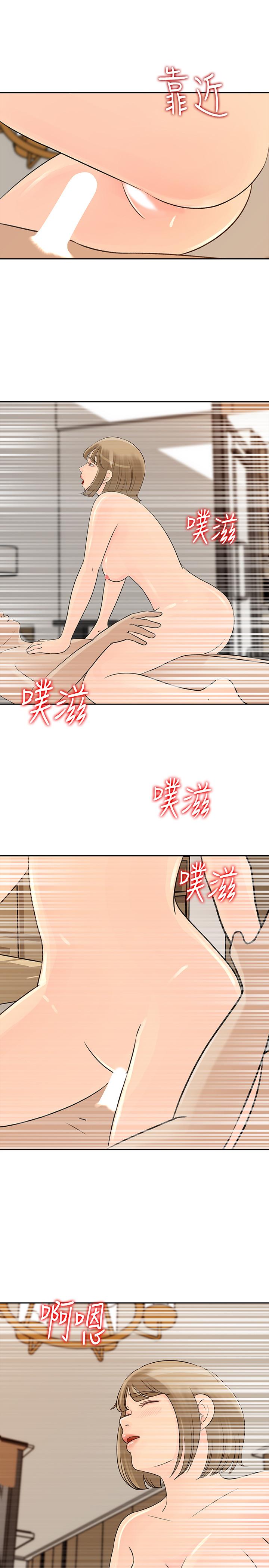 媳妇的诱惑 第44話-讓我想起微娜的妓女 第27页