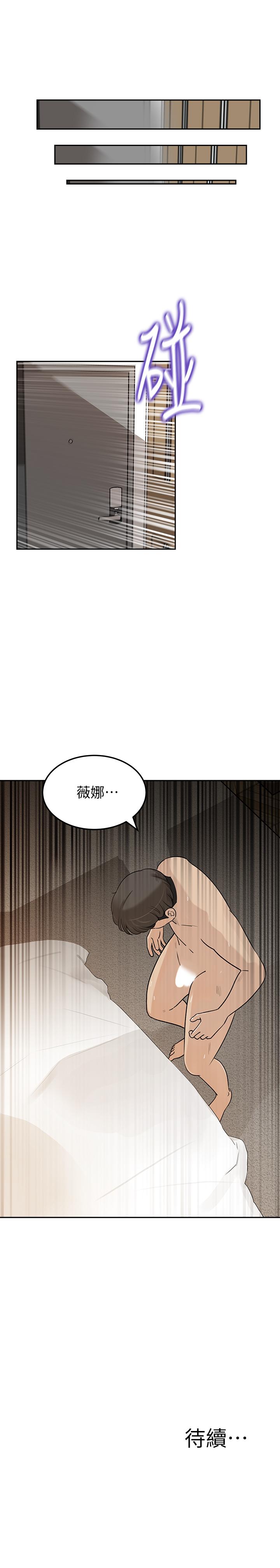 媳妇的诱惑 第44話-讓我想起微娜的妓女 第37页