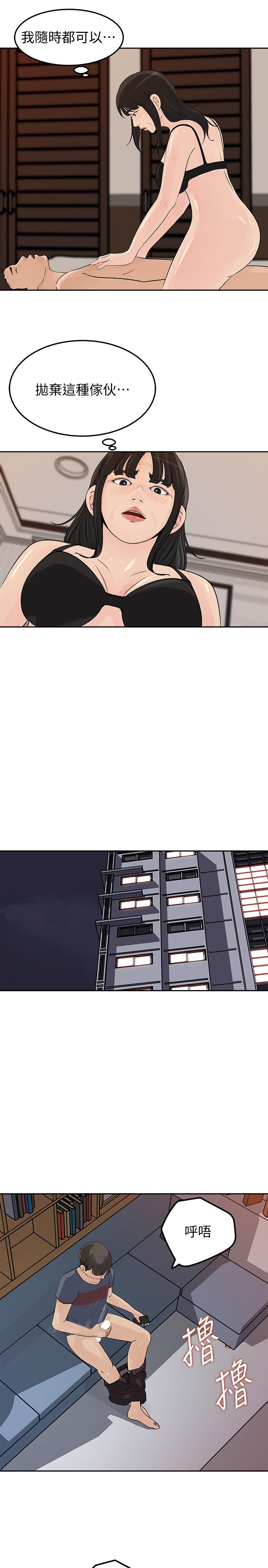 媳妇的诱惑 第45話-好想生一個爸爸的孩子 第15页