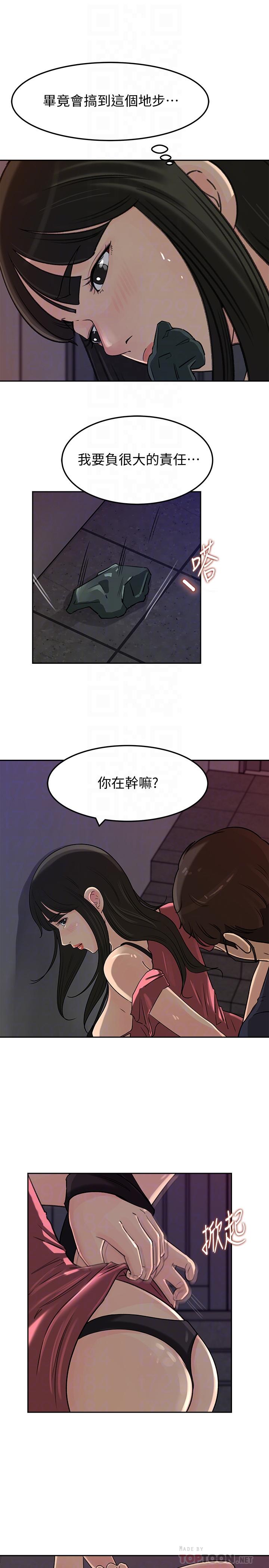 媳妇的诱惑 第46話-浩振，我來幫你吧 第16页