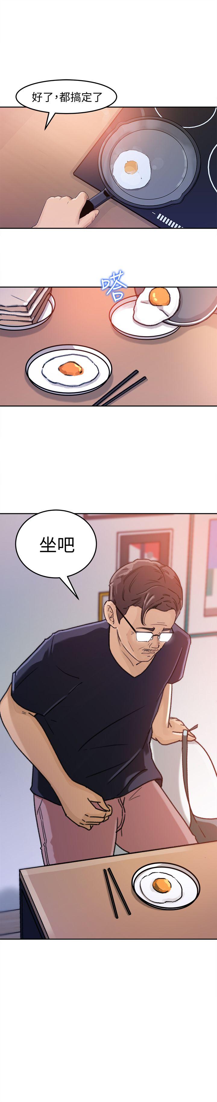 媳妇的诱惑 第4話-快點進來 第3页