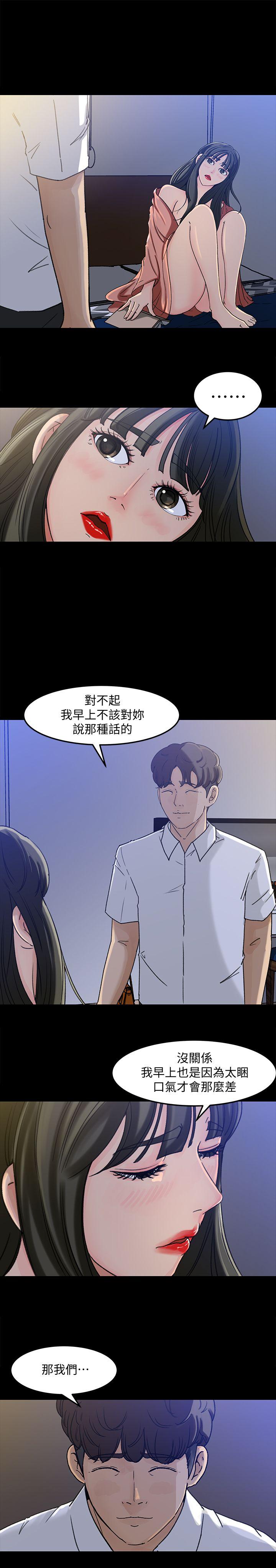 媳妇的诱惑 第4話-快點進來 第10页