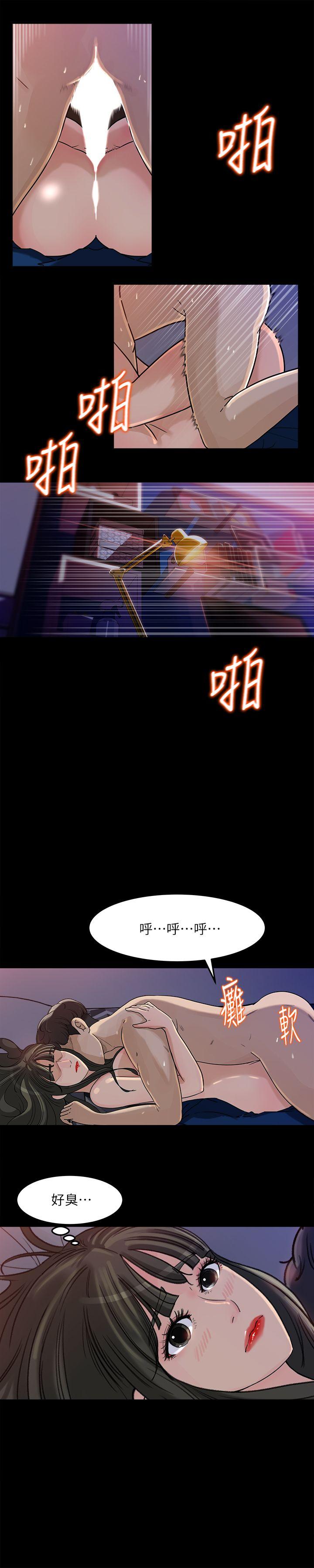 媳妇的诱惑 第4話-快點進來 第22页