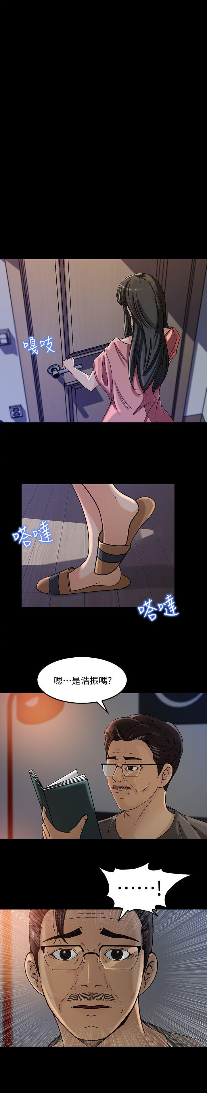 媳妇的诱惑 第4話-快點進來 第23页
