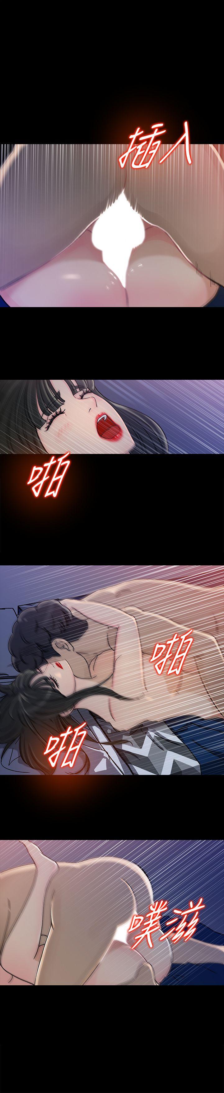 媳妇的诱惑 第4話-快點進來 第17页