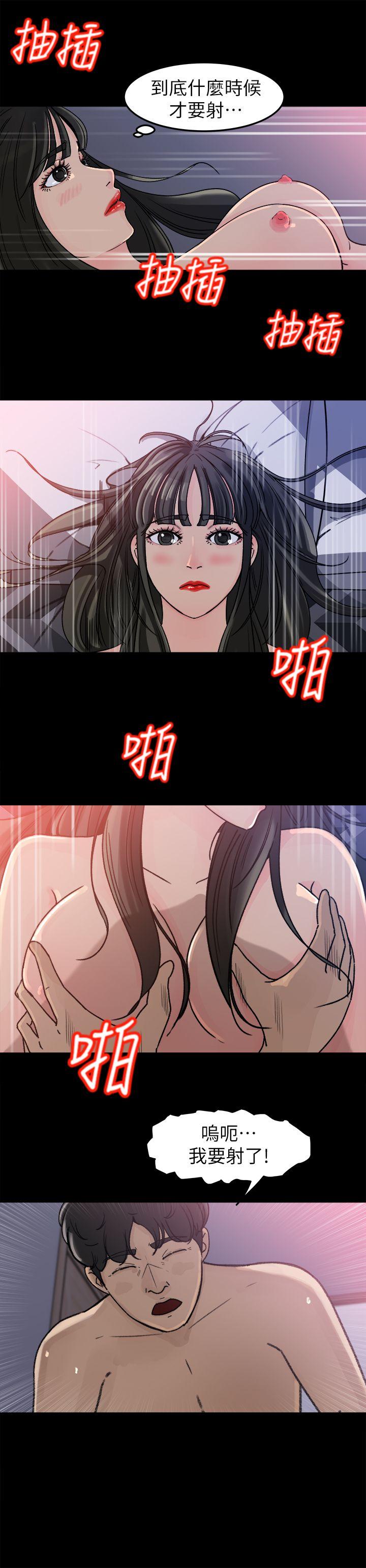 媳妇的诱惑 第4話-快點進來 第19页