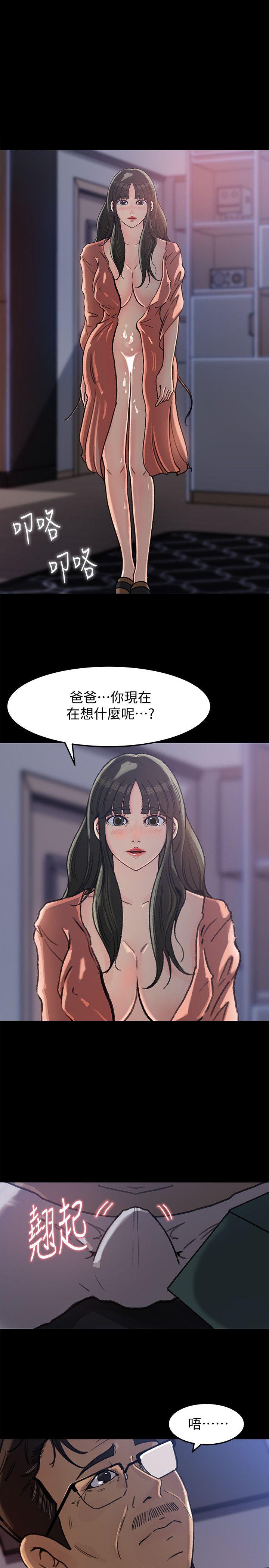 媳妇的诱惑 第5話-逾越底線 第4页