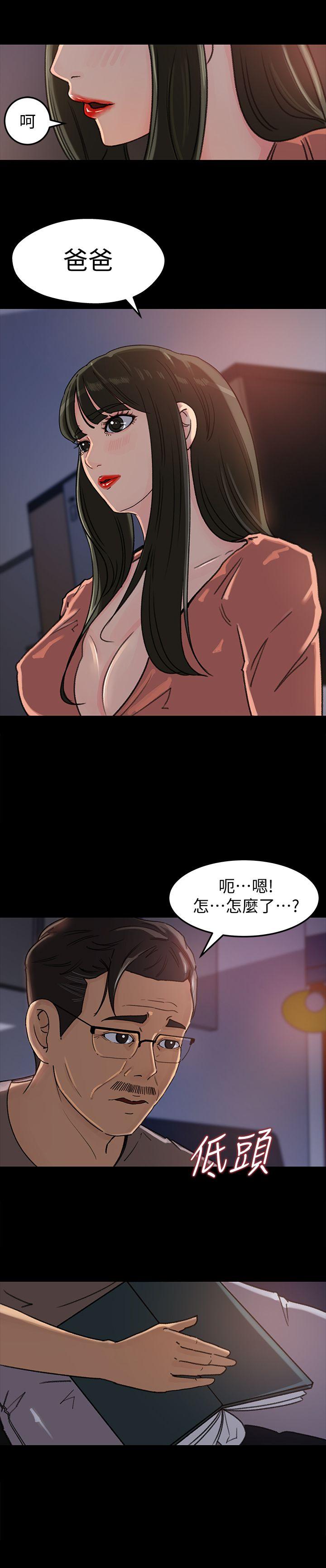媳妇的诱惑 第5話-逾越底線 第6页
