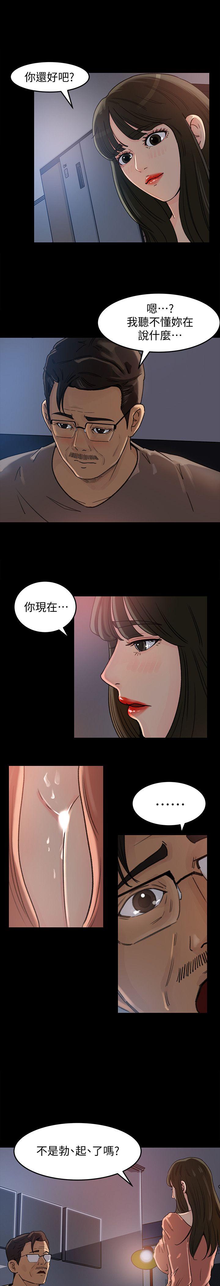 媳妇的诱惑 第5話-逾越底線 第7页