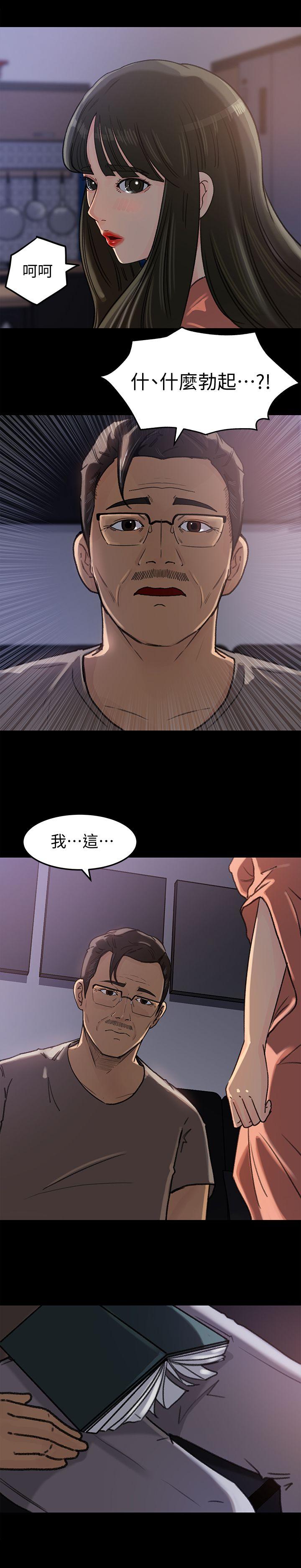 媳妇的诱惑 第5話-逾越底線 第9页