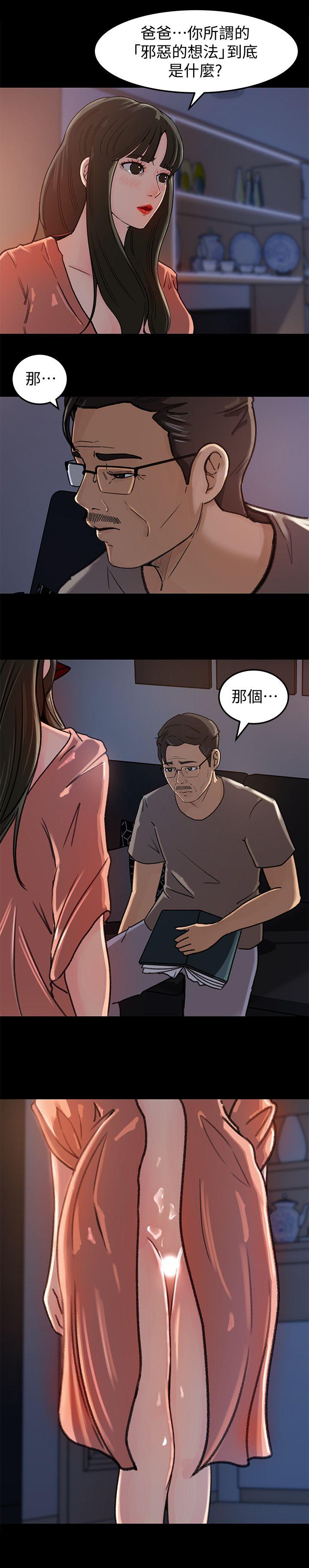 媳妇的诱惑 第5話-逾越底線 第12页