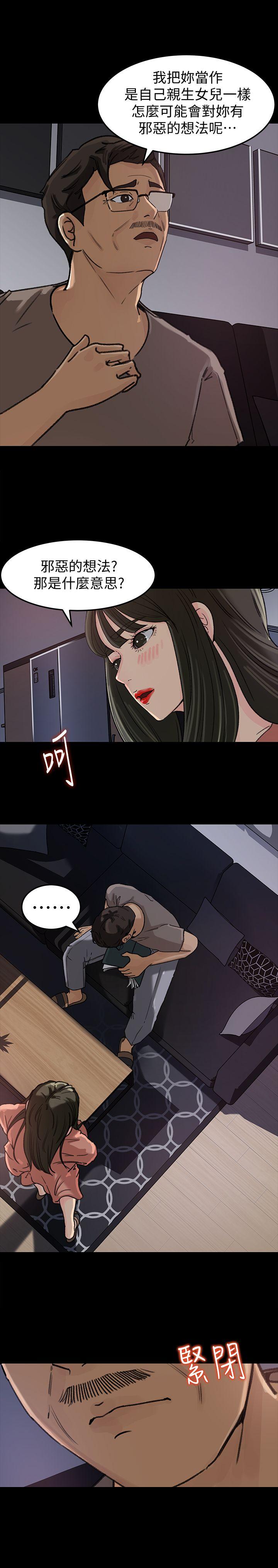 媳妇的诱惑 第5話-逾越底線 第11页