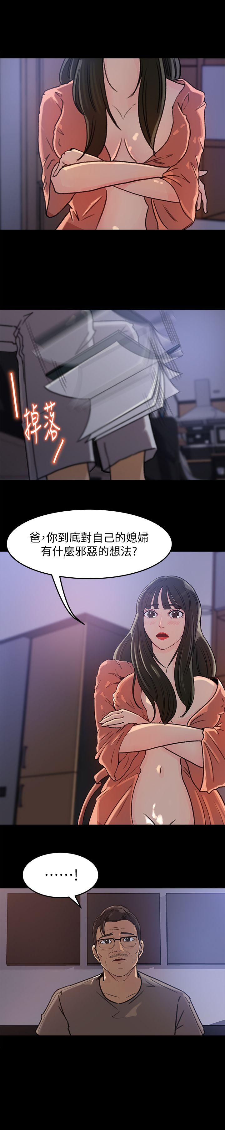 媳妇的诱惑 第5話-逾越底線 第13页