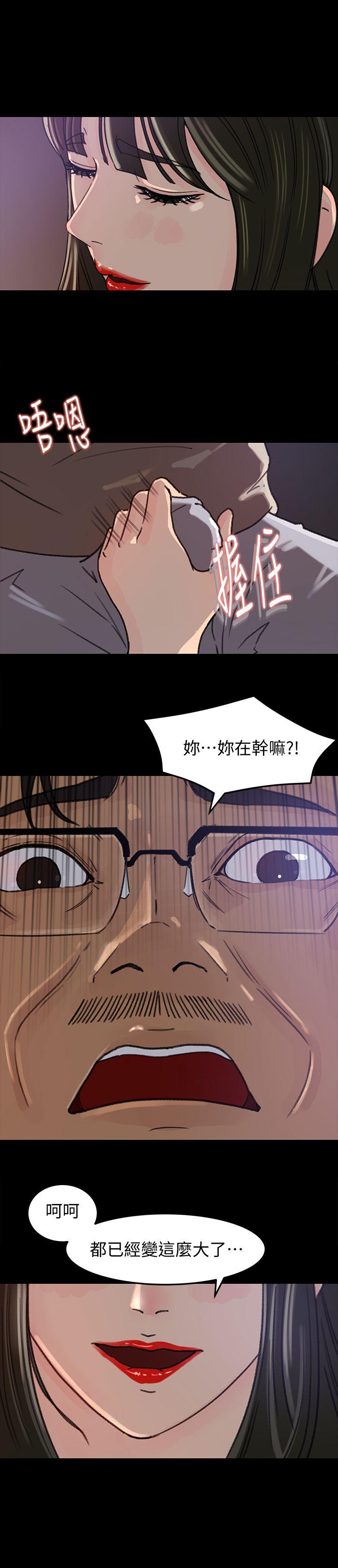 媳妇的诱惑 第5話-逾越底線 第20页