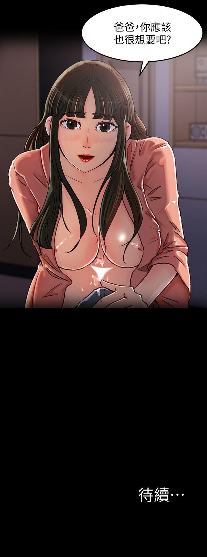 媳妇的诱惑 第5話-逾越底線 第21页