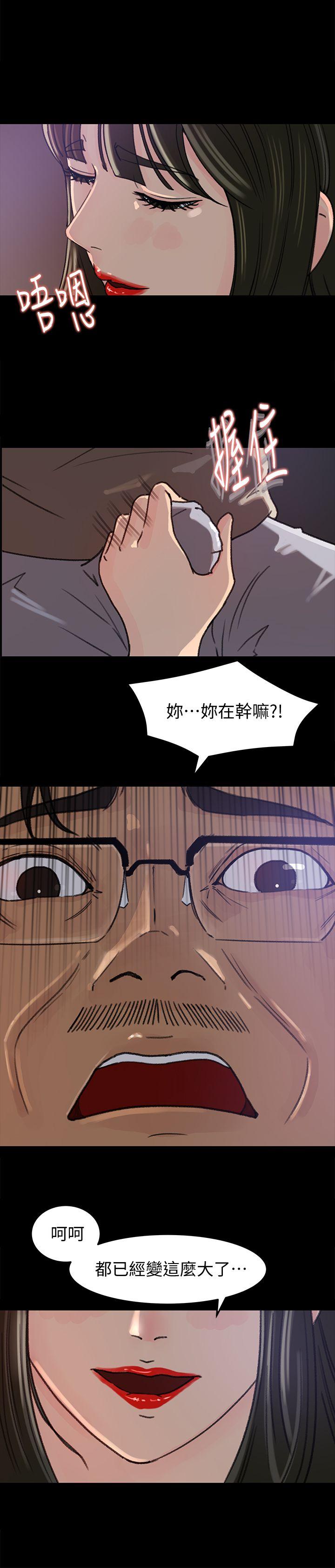 媳妇的诱惑 第6話-我只是貪圖爸爸的肉體 第1页