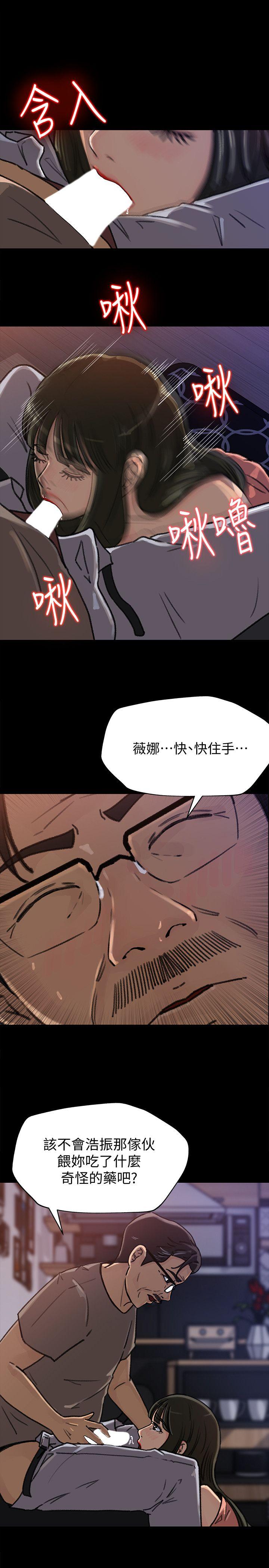 媳妇的诱惑 第6話-我只是貪圖爸爸的肉體 第7页