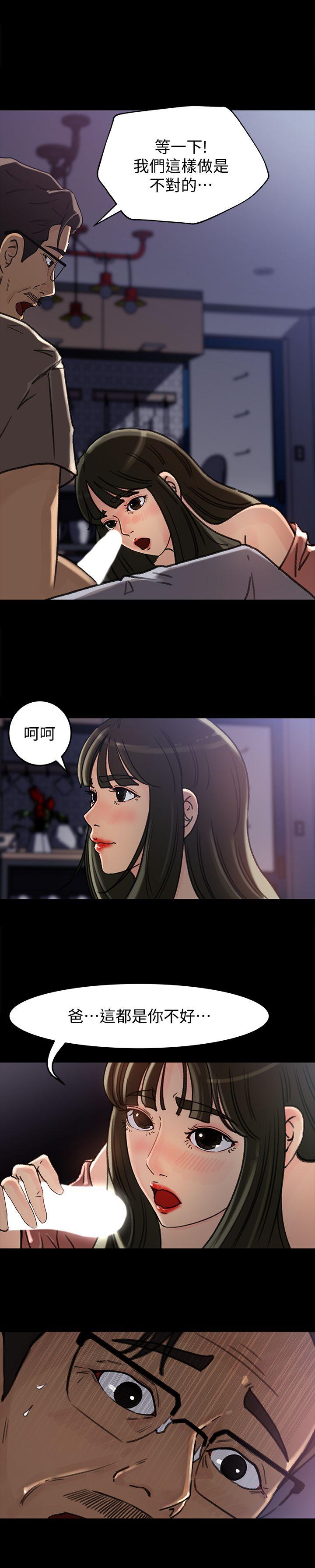 媳妇的诱惑 第6話-我只是貪圖爸爸的肉體 第6页