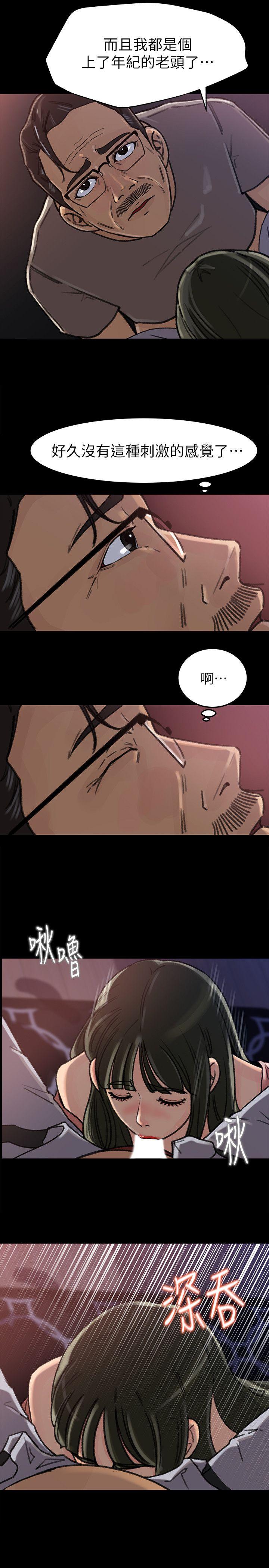 媳妇的诱惑 第6話-我只是貪圖爸爸的肉體 第11页