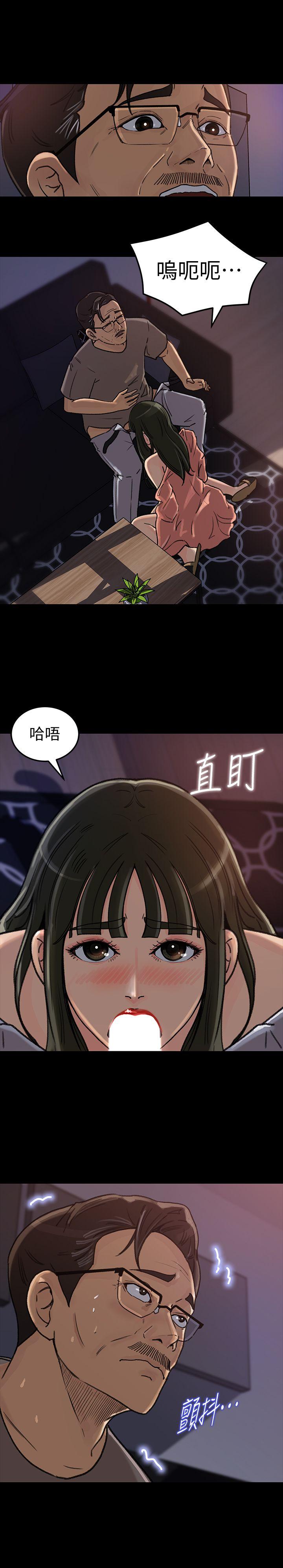 媳妇的诱惑 第6話-我只是貪圖爸爸的肉體 第13页