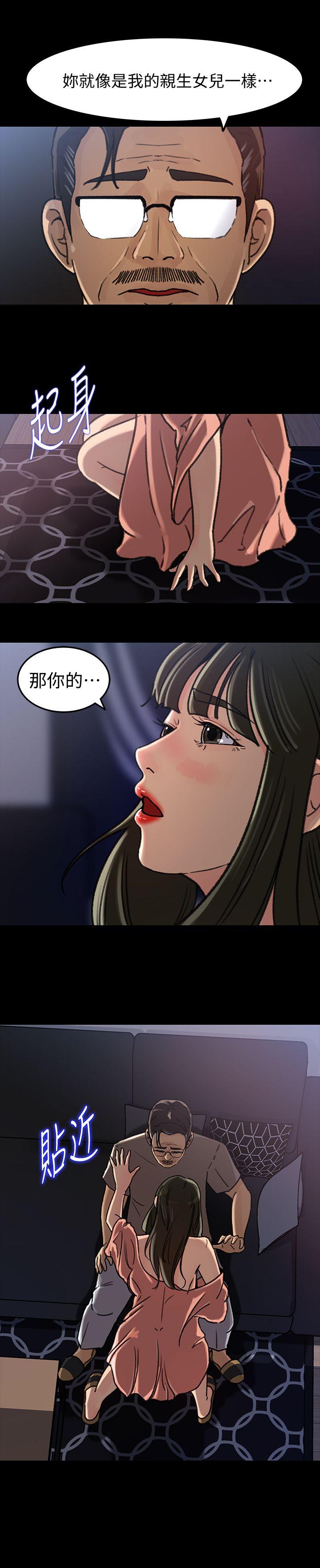 媳妇的诱惑 第6話-我只是貪圖爸爸的肉體 第18页
