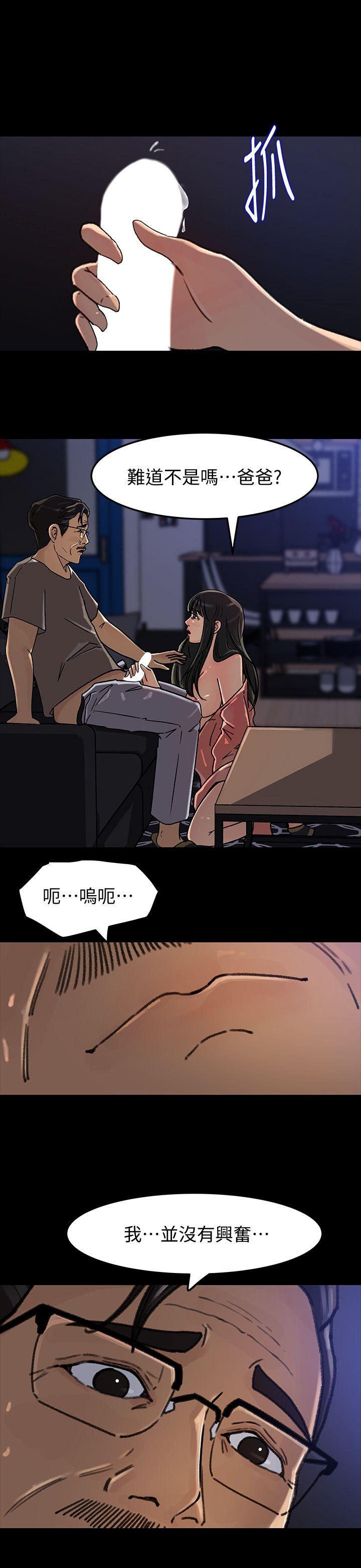 媳妇的诱惑 第6話-我只是貪圖爸爸的肉體 第17页