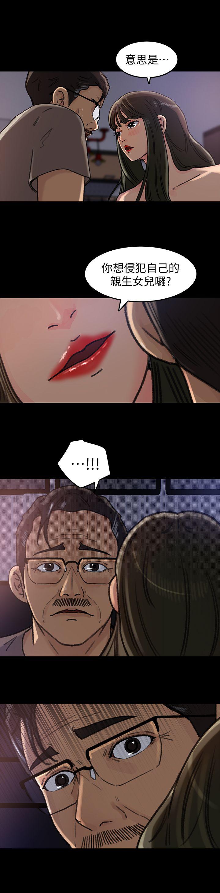 媳妇的诱惑 第6話-我只是貪圖爸爸的肉體 第19页
