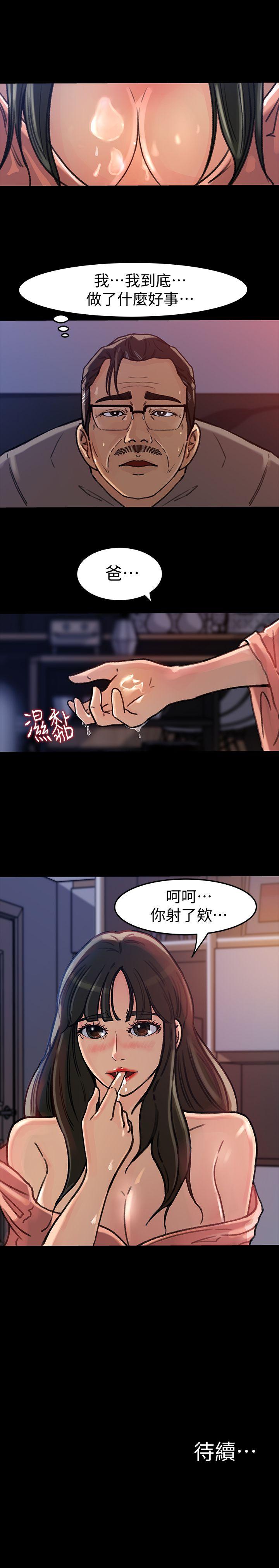 媳妇的诱惑 第6話-我只是貪圖爸爸的肉體 第21页