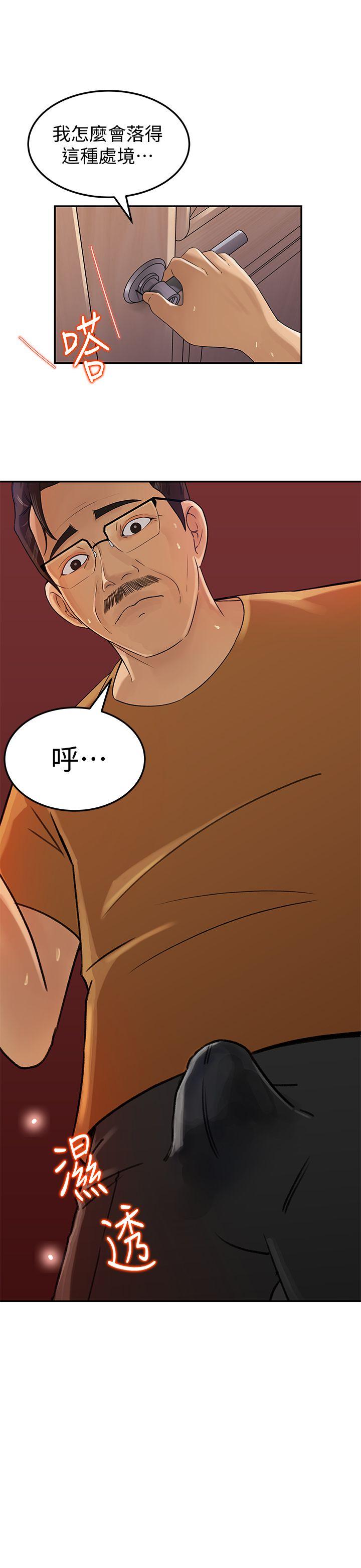媳妇的诱惑 第7話-老公不在家的週末夜晚 第26页