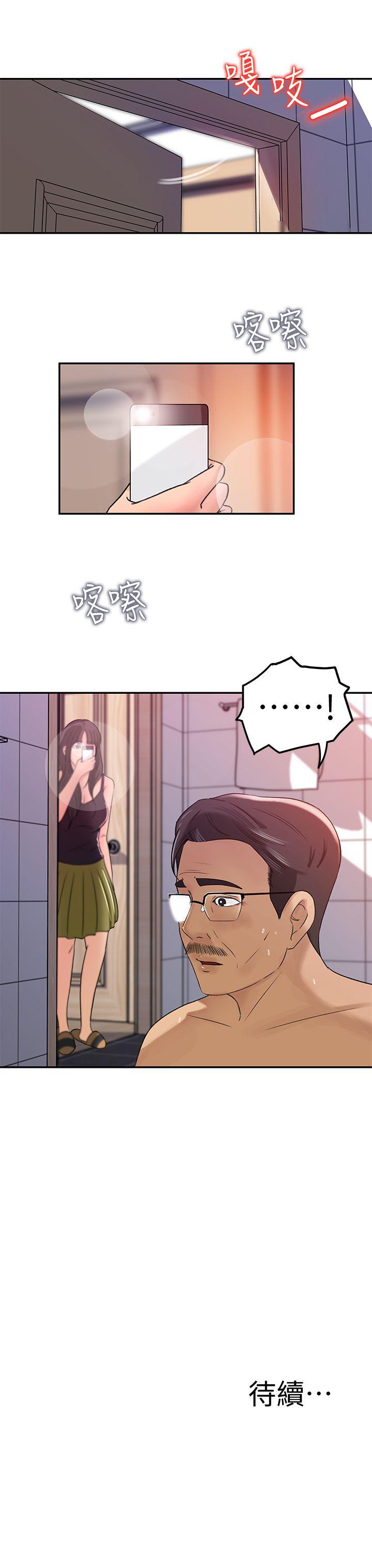媳妇的诱惑 第7話-老公不在家的週末夜晚 第28页