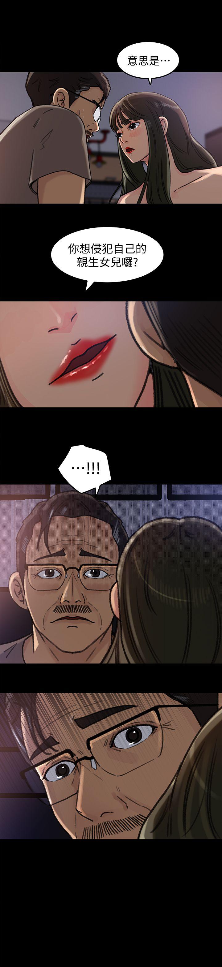 媳妇的诱惑 第7話-老公不在家的週末夜晚 第1页