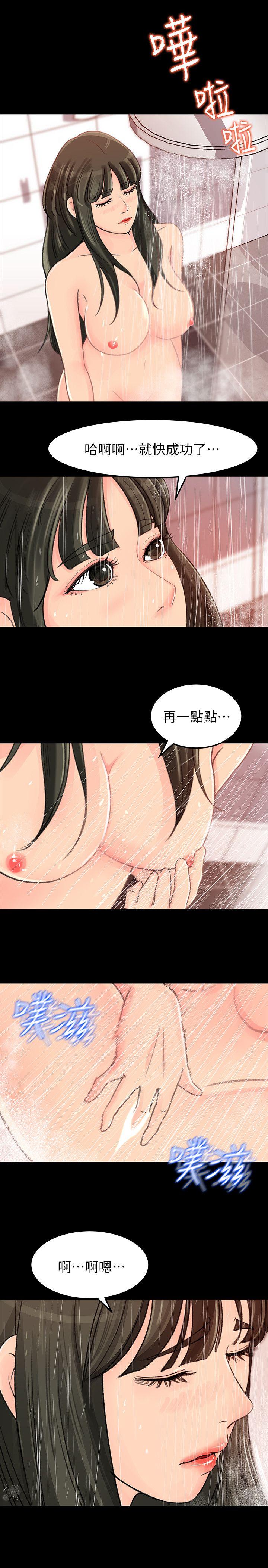 媳妇的诱惑 第7話-老公不在家的週末夜晚 第9页