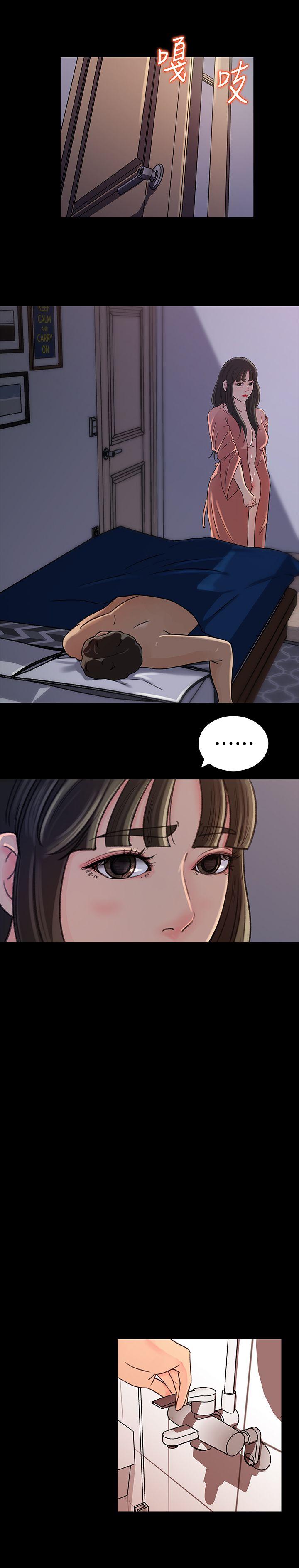 媳妇的诱惑 第7話-老公不在家的週末夜晚 第8页