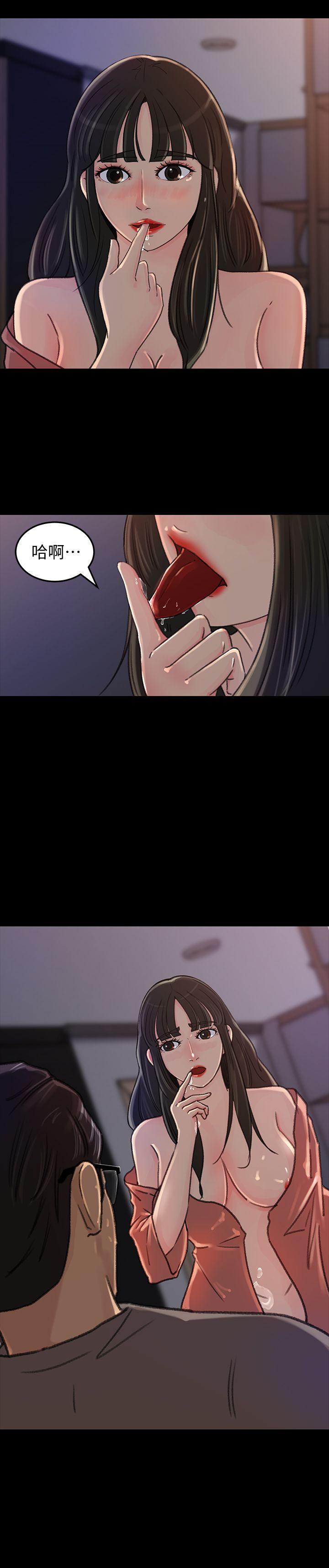 媳妇的诱惑 第7話-老公不在家的週末夜晚 第5页