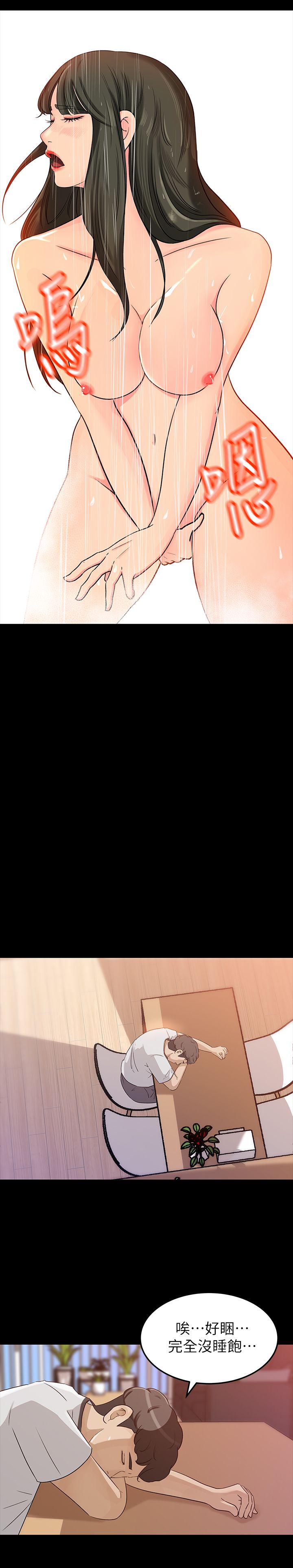 媳妇的诱惑 第7話-老公不在家的週末夜晚 第11页
